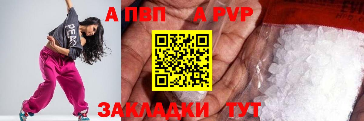 Alpha PVP VHQ Петропавловск-Камчатский