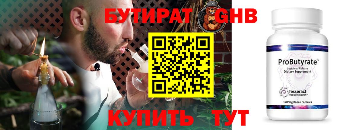 Бутират оксана Петропавловск-Камчатский