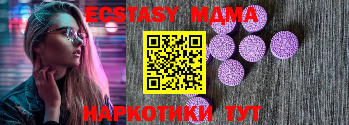Ecstasy  ЭКСТАЗИ 99%  Вход с VPN  Петропавловск-Камчатский 