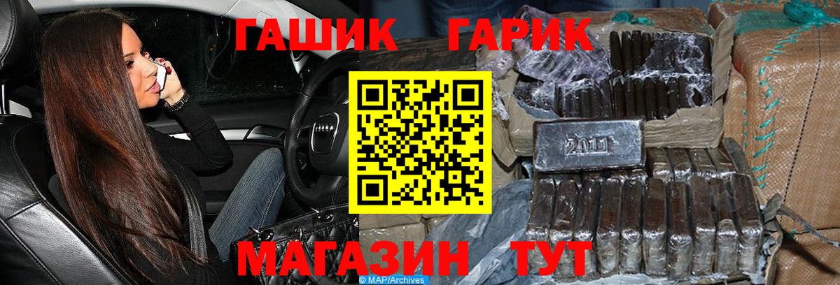 купить закладку  Вход с VPN  Петропавловск-Камчатский  Гашиш ice o lator  Гашиш 