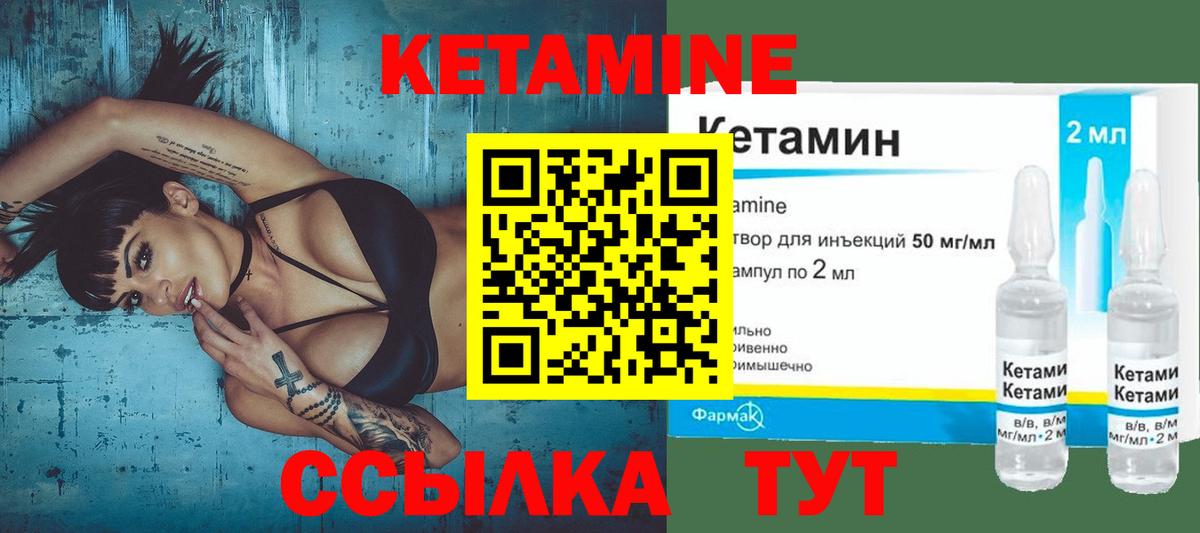КЕТАМИН ketamine  Вход с VPN  Петропавловск-Камчатский  КЕТАМИН VHQ 