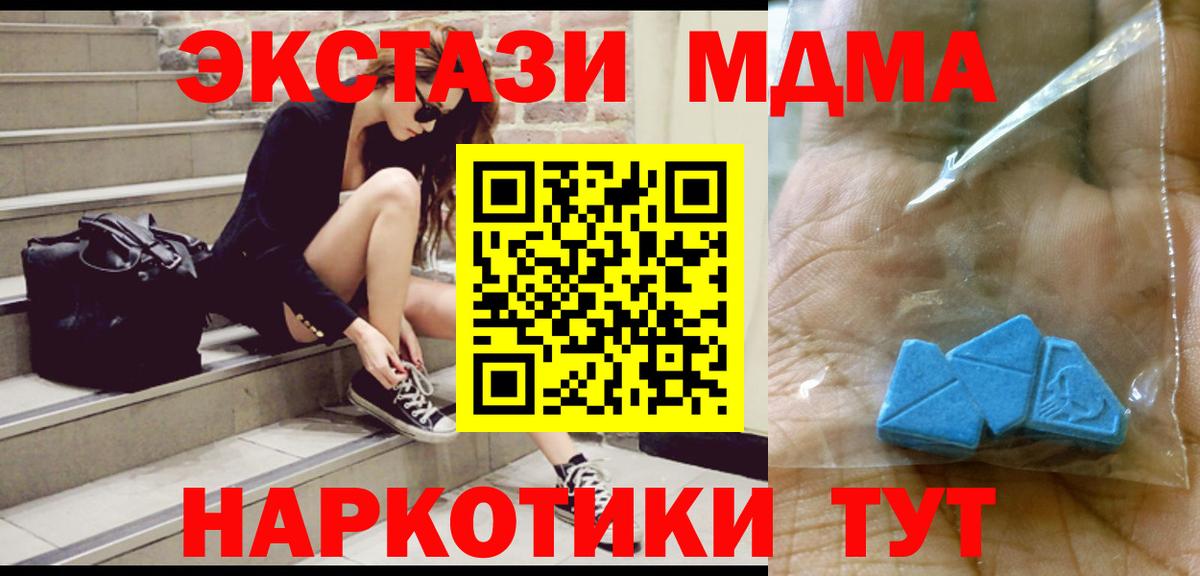 MDMA молли  Вход с VPN  MDMA  Петропавловск-Камчатский 