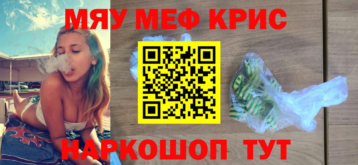 Мефедрон мяу мяу  МЕФ  Петропавловск-Камчатский  Вход с VPN  МЯУ-МЯУ mephedrone  МЯУ-МЯУ 