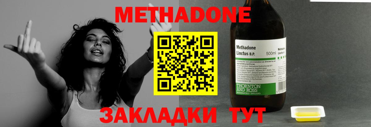 мориарти наркотические препараты  МЕТАДОН мёд  Вход с VPN  Петропавловск-Камчатский 