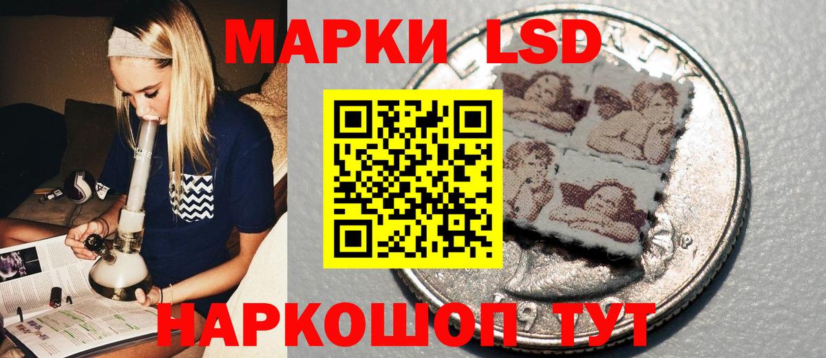 Петропавловск-Камчатский  Наркотические марки 1,8мг  Вход с VPN  Марки N-bome  Наркотические марки 1,8мг 