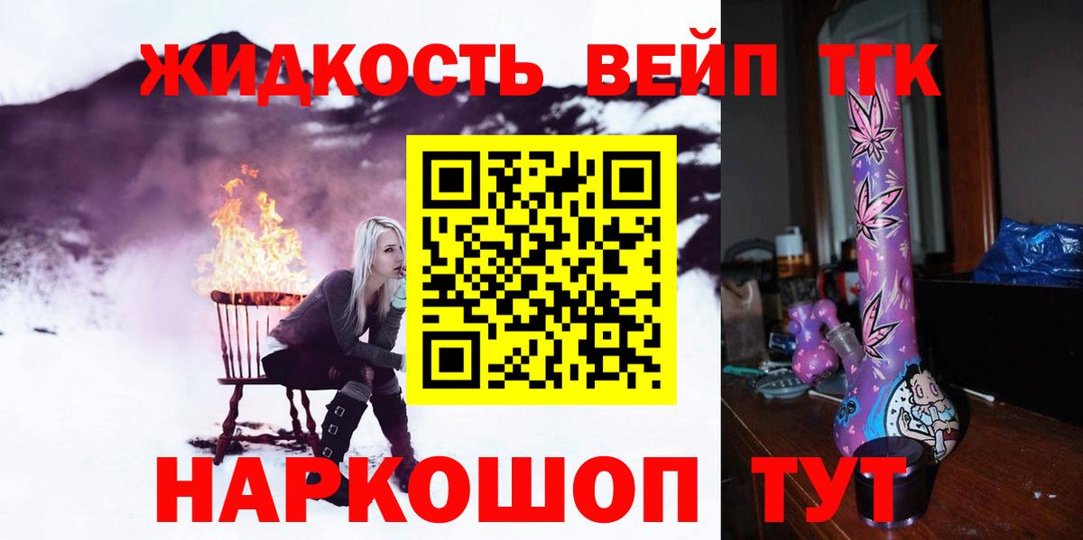 ТГК THC oil Петропавловск-Камчатский